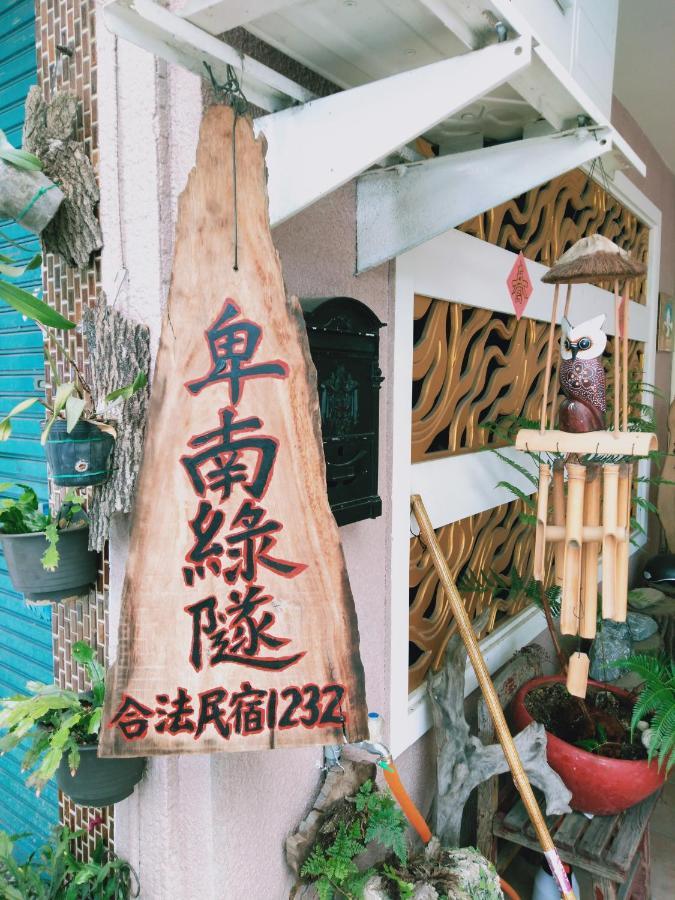 台東-卑南綠隧-民宿 --- Green Tunnel Bnb Binlang Exterior foto